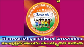 Houston Telugu Cultural Association